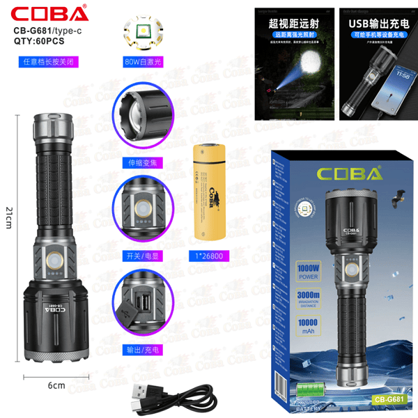 Επαναφορτιζόμενος Φακός LED COBA CB-G681 1000W – Μεγάλης Εμβέλειας 3000m, Τηλεσκοπικό Zoom & Λειτουργία Power Bank (10000mAh)
