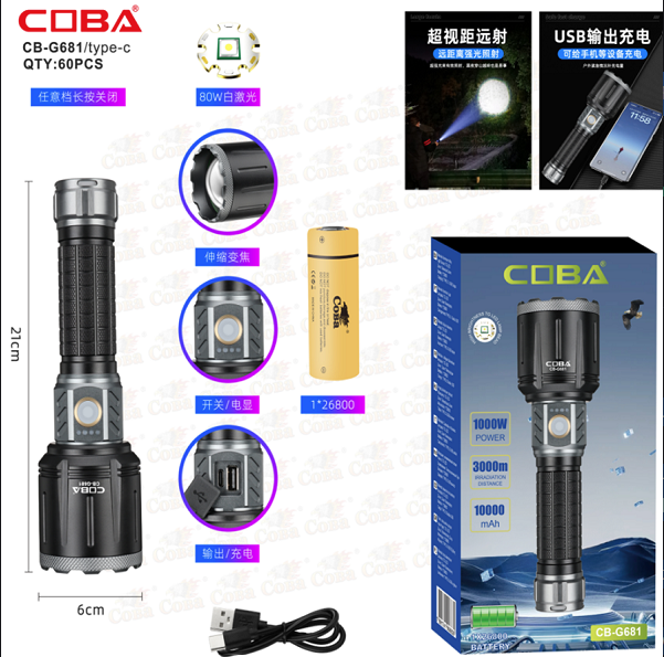 Επαναφορτιζόμενος Φακός LED COBA CB-G681 1000W – Μεγάλης Εμβέλειας 3000m, Τηλεσκοπικό Zoom & Λειτουργία Power Bank (10000mAh)